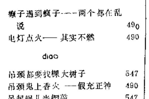 方言文化(四川的方言文化)