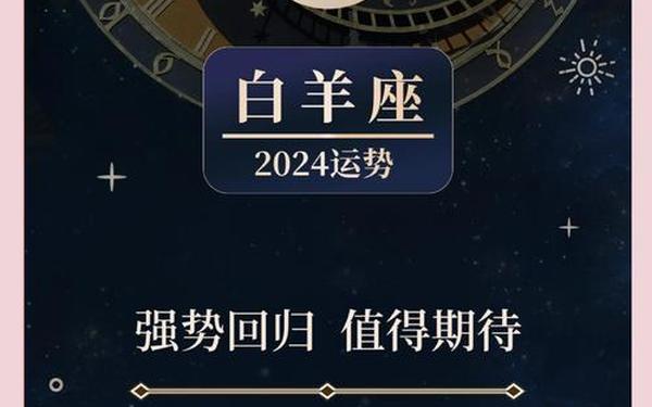 白羊座今日运势查询星座屋(白羊座今日运势最新)
