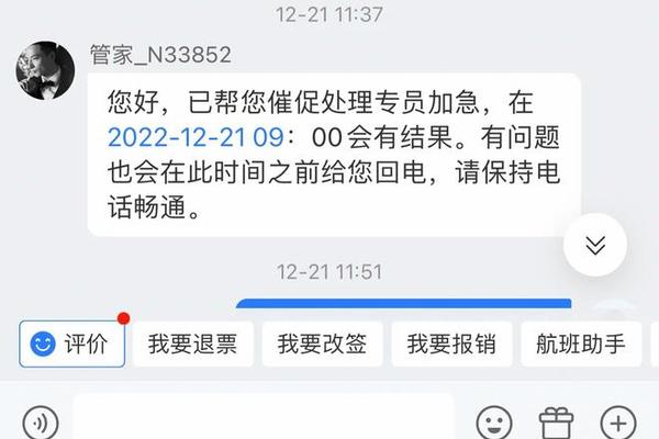 民航黑屏按姓名