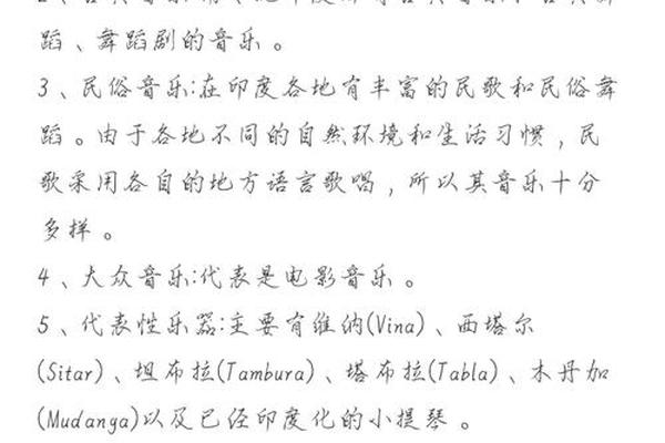 民族音乐介绍,民族音乐的概念
