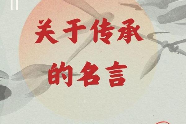 传承文化(传承文化的唯美句子)