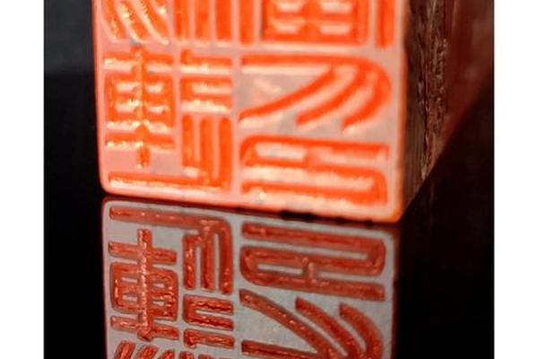 姓名章私人订制
