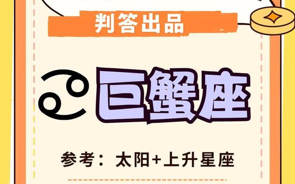 巨蟹座运势最新一周—巨蟹座未来一周运势 巨蟹座运势最新一周—巨蟹座未来一周运势