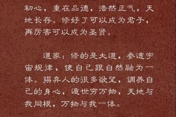 儒释道文化的精髓;儒释道三个核心思想