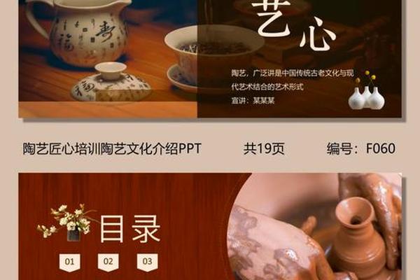 陶艺文化知识讲解视频;陶艺基础知识与技法