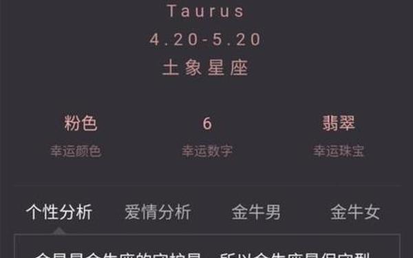 属蛇金牛座今日运势查询(金牛座未来三个月运势)