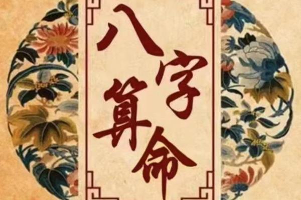 八字测算