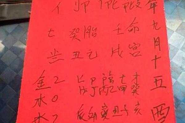 免费生辰八字查贵人 免费生辰八字查贵人