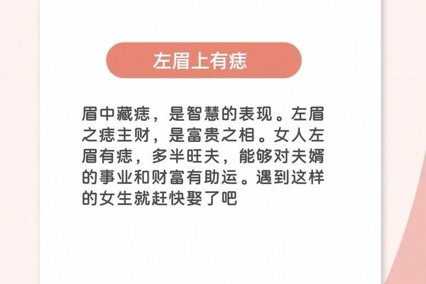痣相眉毛上;眉毛上的痣叫什么痣