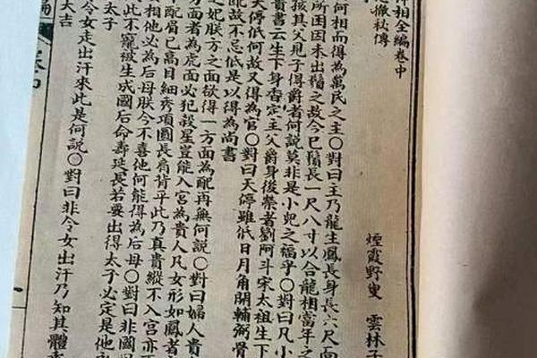 神相水镜集说痣—水镜神相全文白话翻译