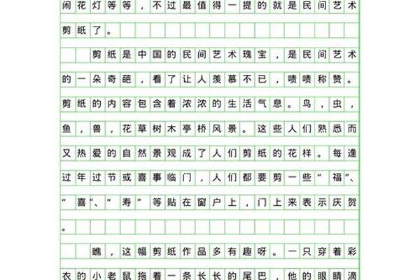 中华优秀传统文化三年级下册(三年级300优秀作文传统文化)