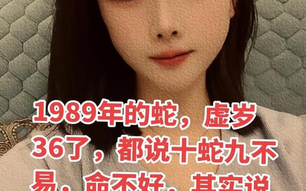 36岁的蛇注定会离婚吗 36岁的蛇注定会离婚吗