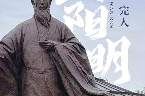 湖湘文化代表人物王阳明 中国古代哲学家王阳明