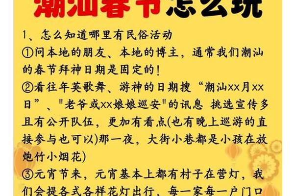 潮汕文化风俗传统500字_介绍潮汕的传统文化