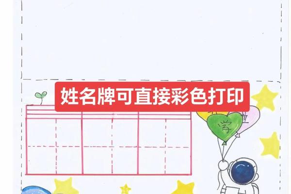 打印姓名牌姓名怎么旋转