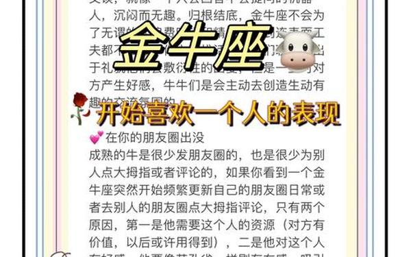 金牛座性格内向还是外向,21天改变内向性格