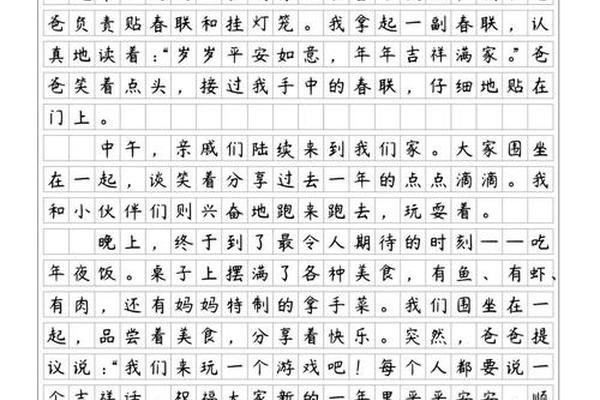 春节文化作文-与春节有关的作文