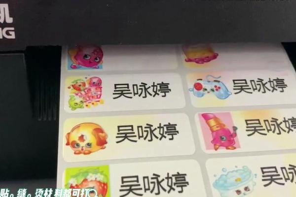姓名班级打印机