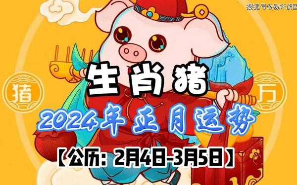 属猪多大2021 属猪多大2021