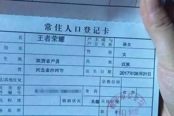 户口本改姓名字的程序