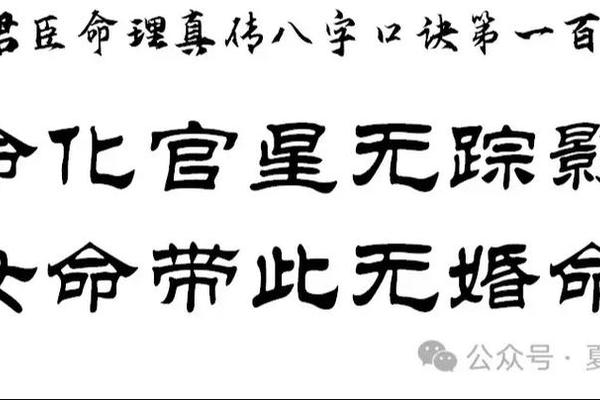 八字繁体字