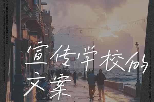 本土文化文案、宣传文案范文