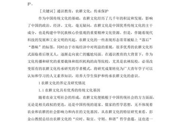 优秀传统农耕文化有哪些-传承农耕文化作文800字