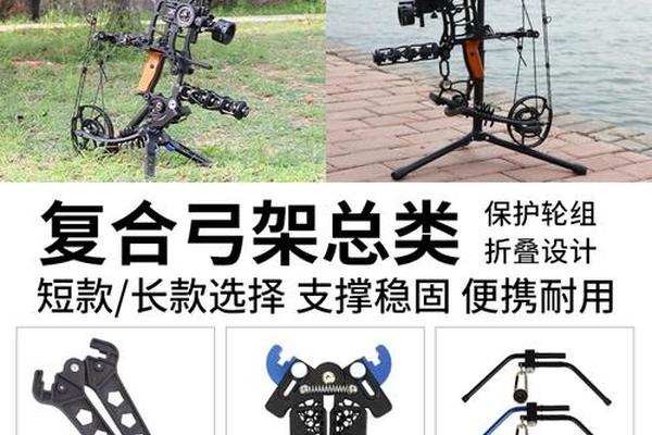 八字带弓箭