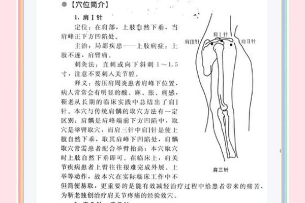 环跳穴痣相_五府痣图解