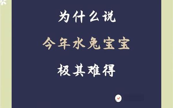 属兔是水命吗 属兔是水命吗