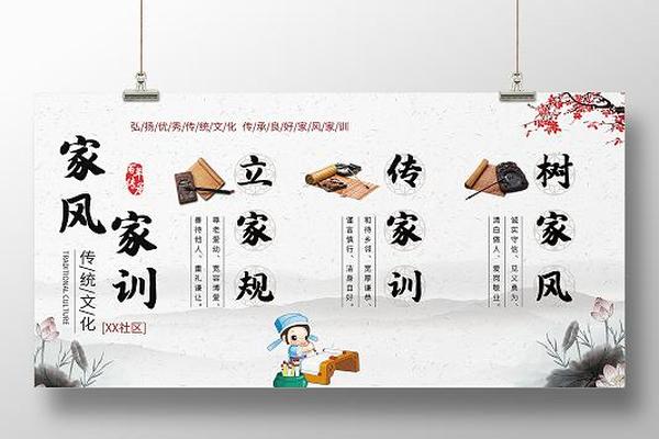 中国优秀传统家训智慧树,传统家训