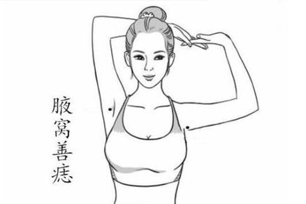 腋下长痣相—腋窝里长痣代表什么意思