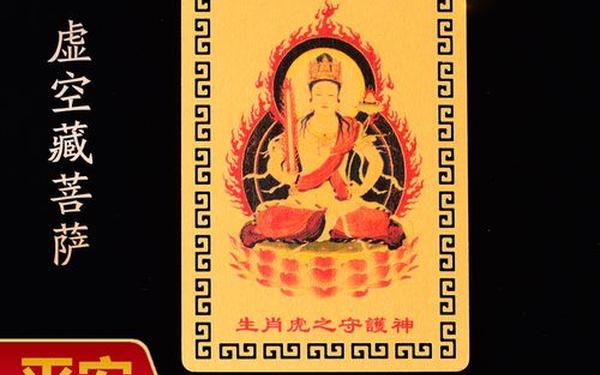 属虎人的守护神是哪位神仙转世(属虎的佛的保护神) 属虎人的守护神是哪位神仙转世(属虎的佛的保护神)