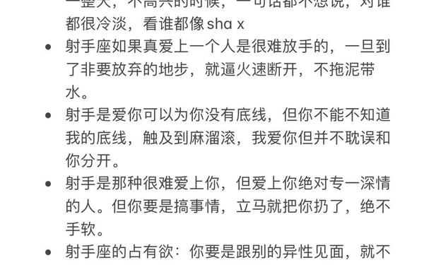 射手座是几月几日_射手座和什么星座最配