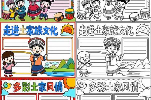 中国传统民族文化手抄报_民族文化手抄报大全