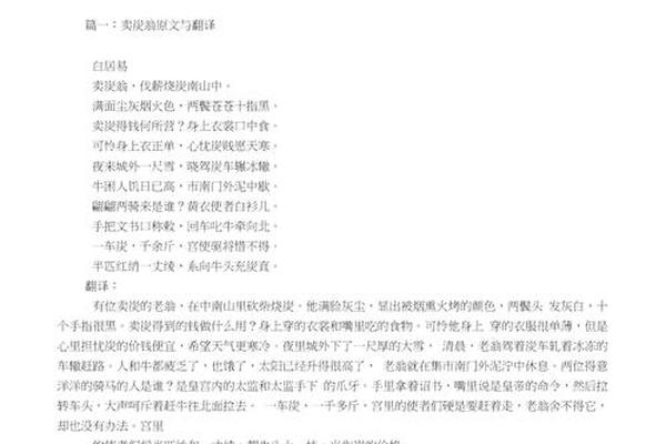 文化经典书籍翻译 外文翻译原文出处