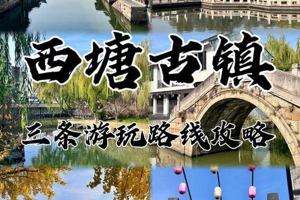 吴越文化的精髓—西塘古镇简介