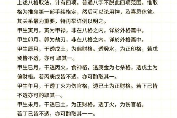 八字如何看格局