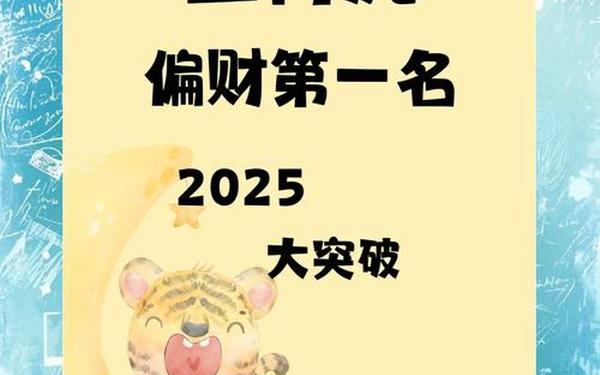 62年属虎的2021年幸运色（62年属虎人的幸运数字）