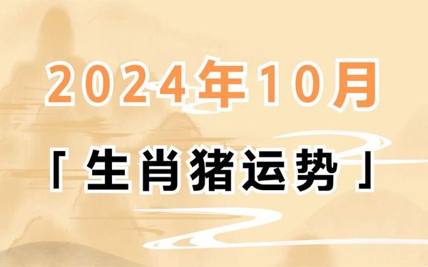 属猪的202今年多大 属猪的202今年多大