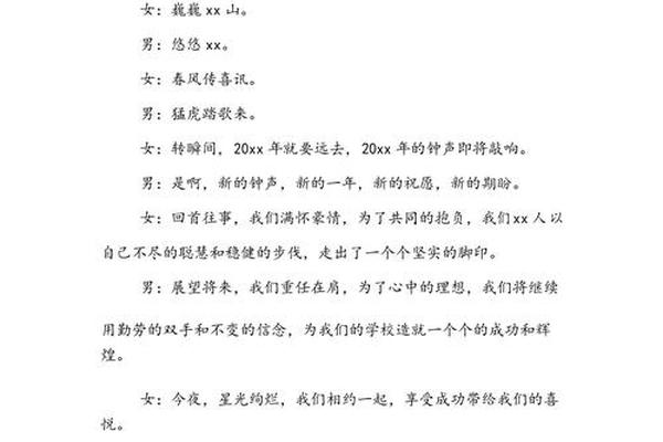 大禹文化节主持词、文化节开幕式主持词