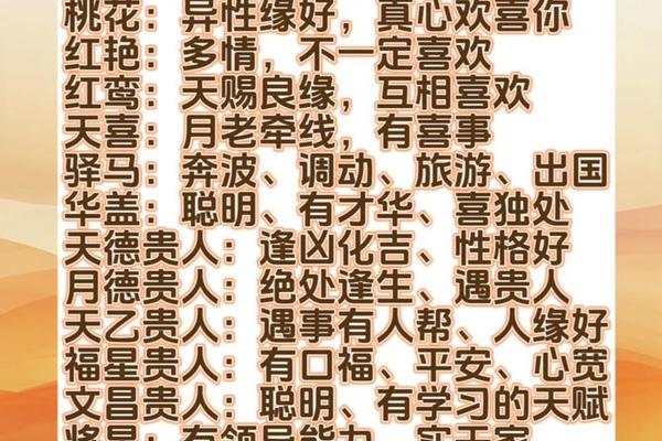 交际花八字