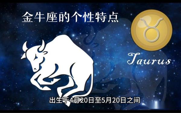 金牛座男生适合的职业-一般人镇不住金牛座