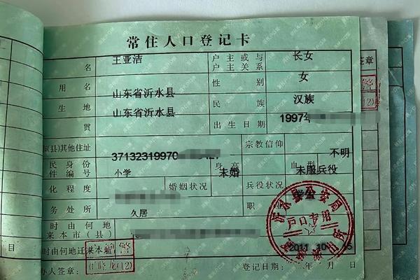 户主姓名是指房东姓名吗