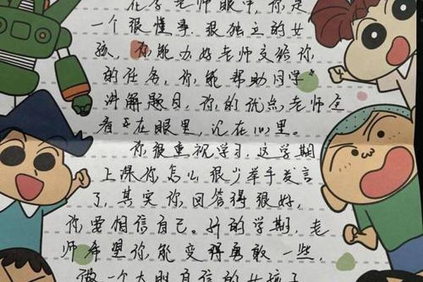 传统优秀文化书信作品绘画、中国传统书信范文