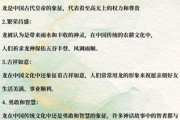龙文化的渊源和典故—中国龙的文化内涵