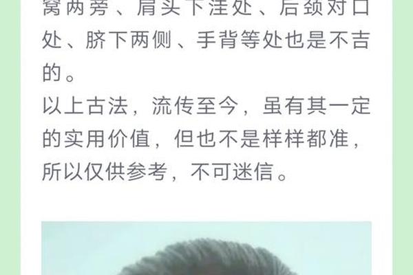 樊相上官点痣(妨夫痣点掉就化解了吗)