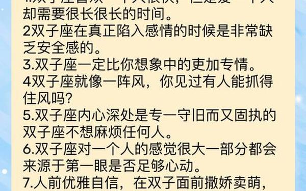 如何挽回双子座女友(双子座最在乎哪个星座)