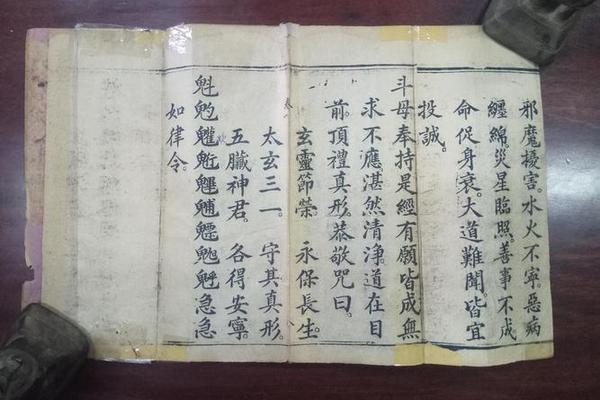 道教文化经文-道家必背经书