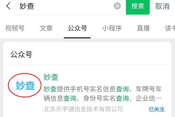 身份证姓名和姓名不匹配